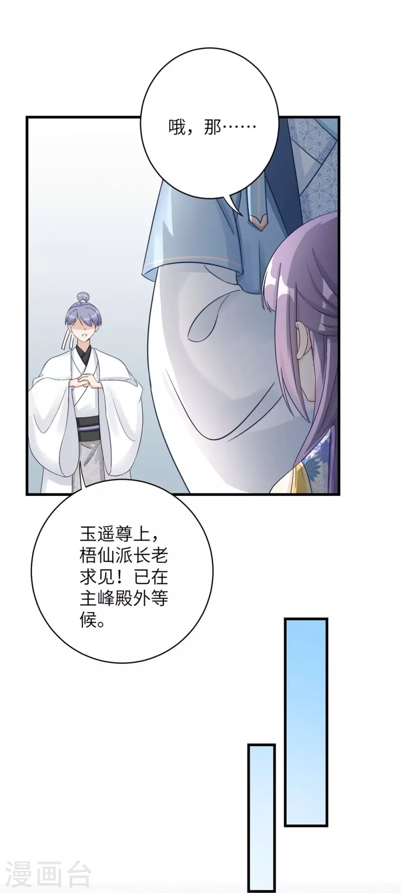 第87话30