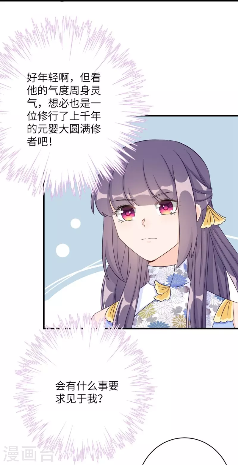第87话33