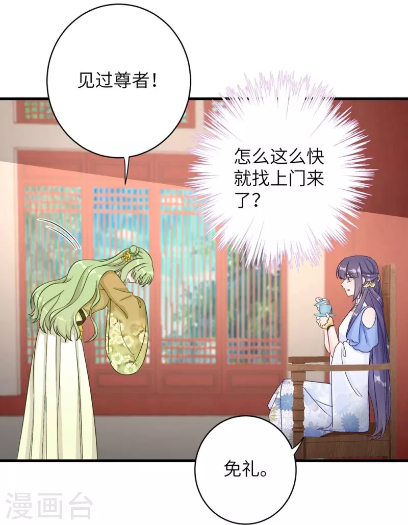 第87话37