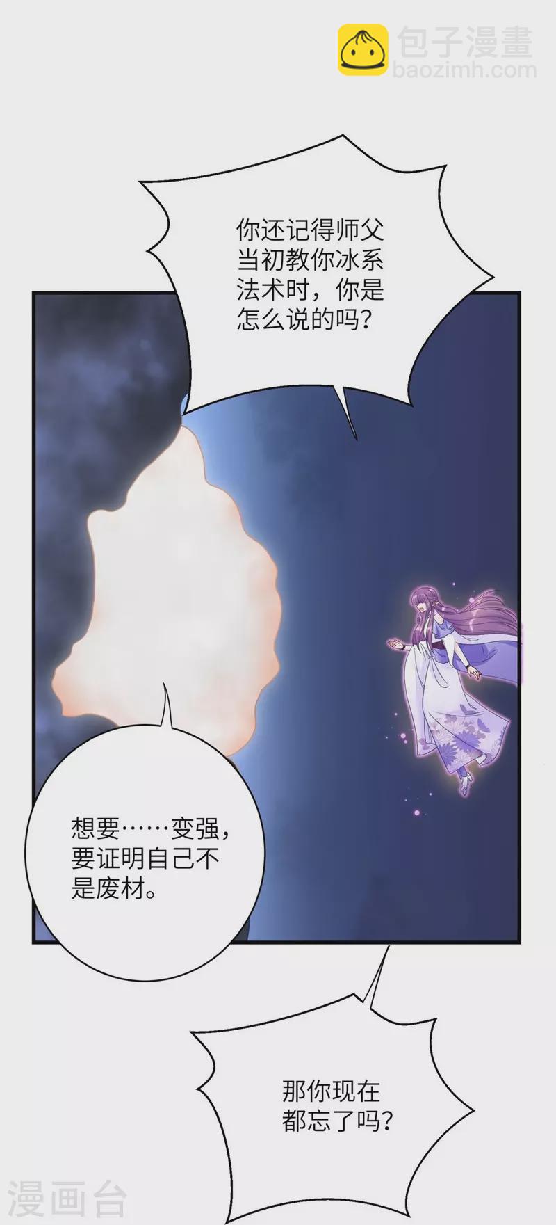第87话7