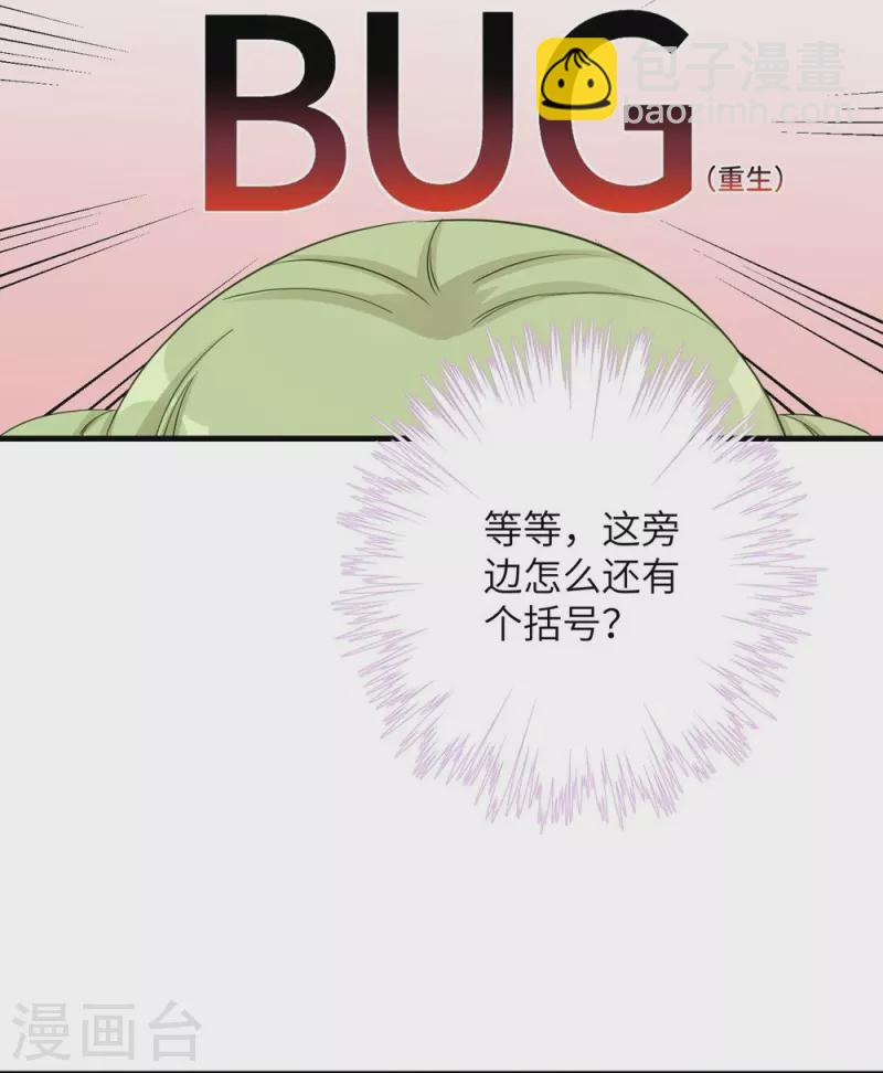 第88话11