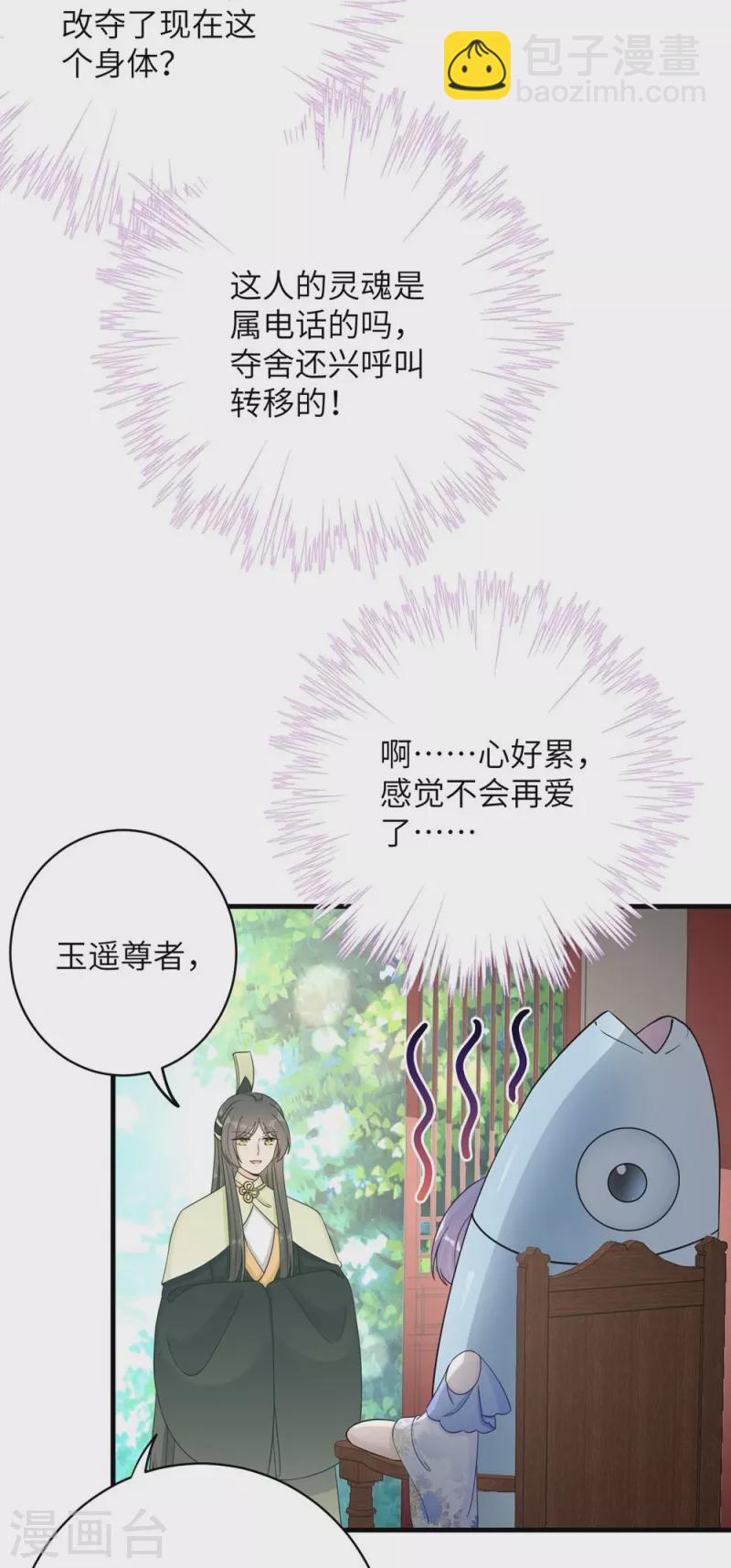 第88话13