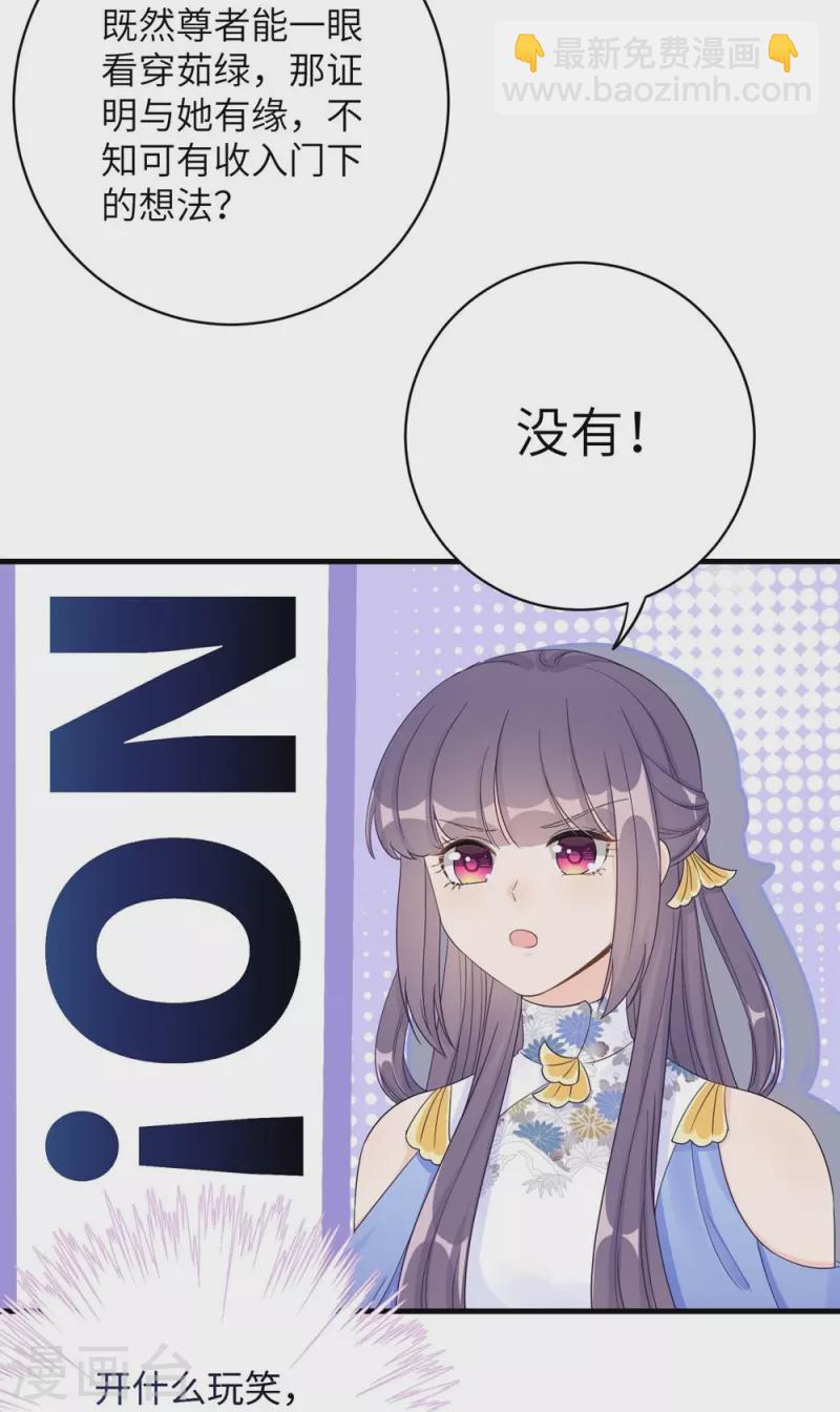 第88话14