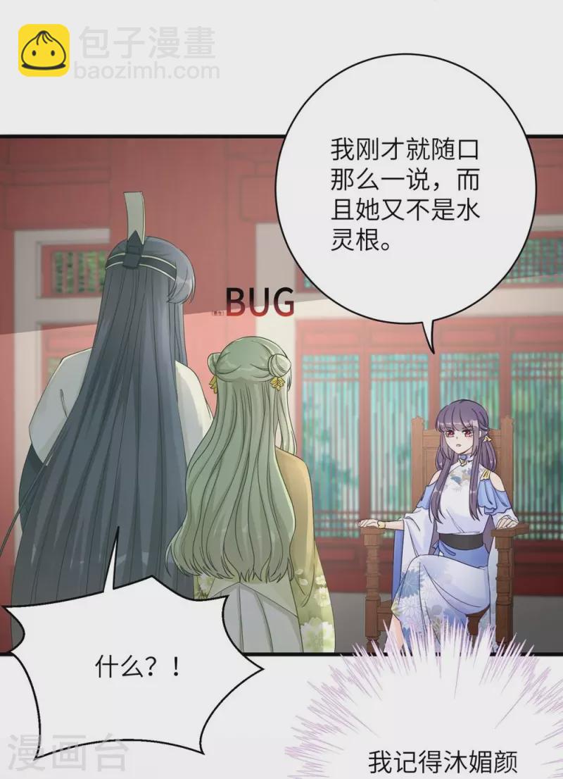 第88话16