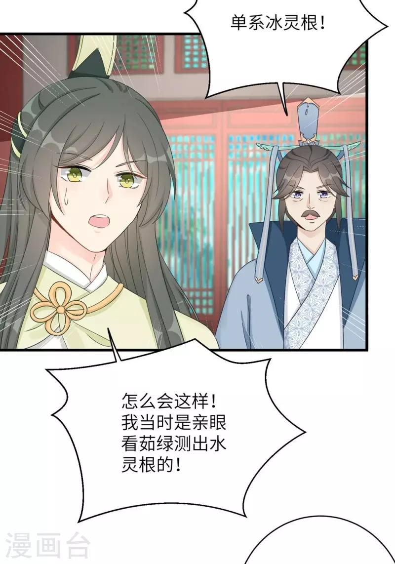 第88话18