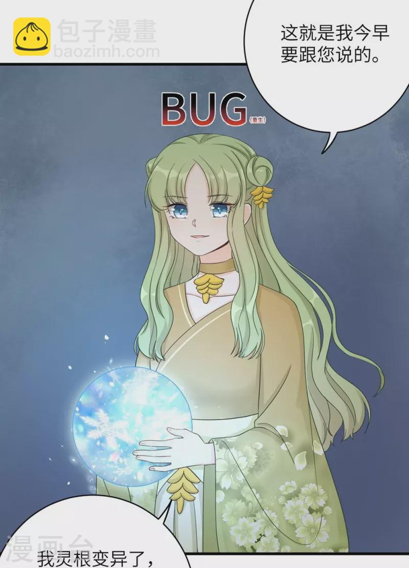 第88话19