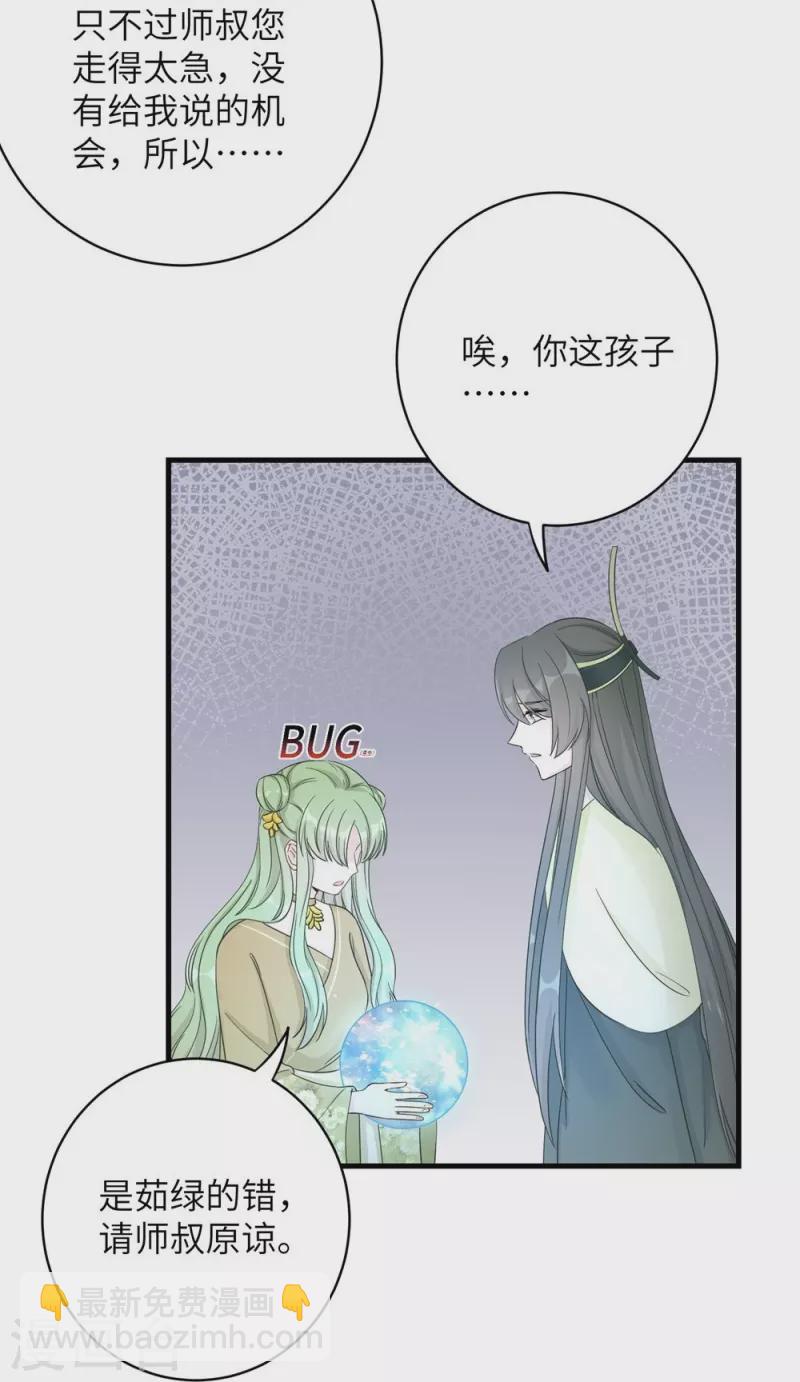 第88话20