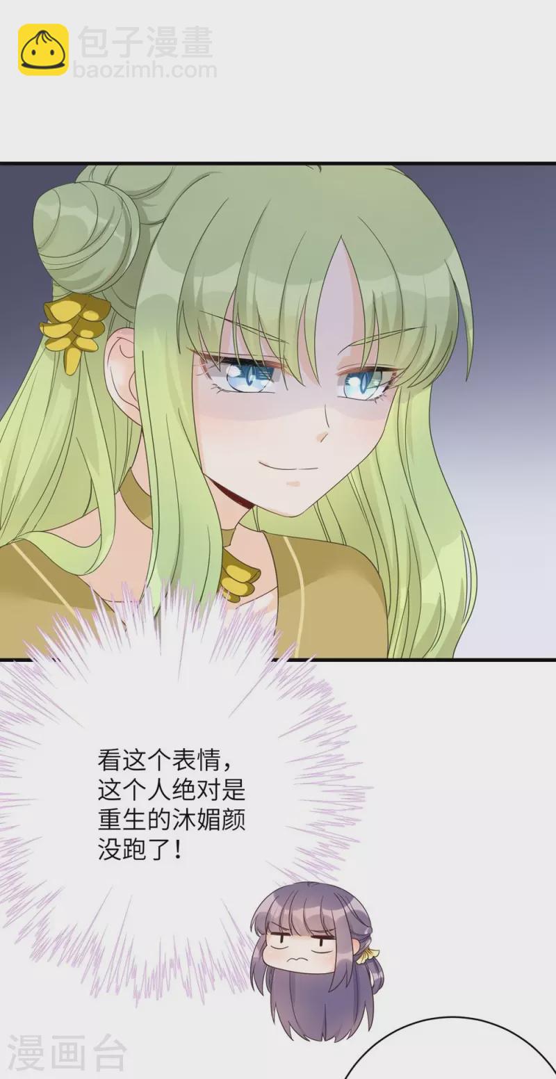第88话21