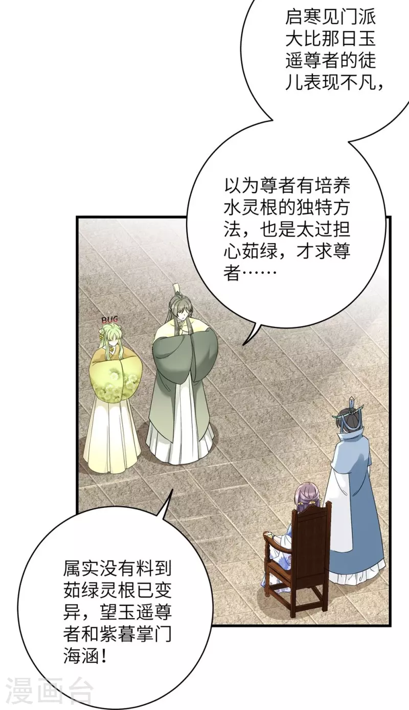 第88话22