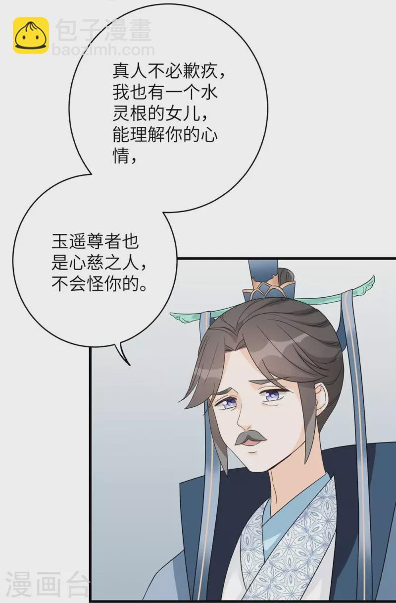 第88话23