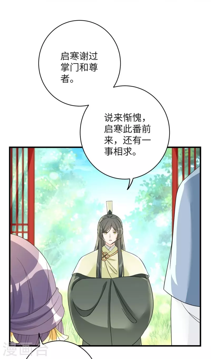 第88话24