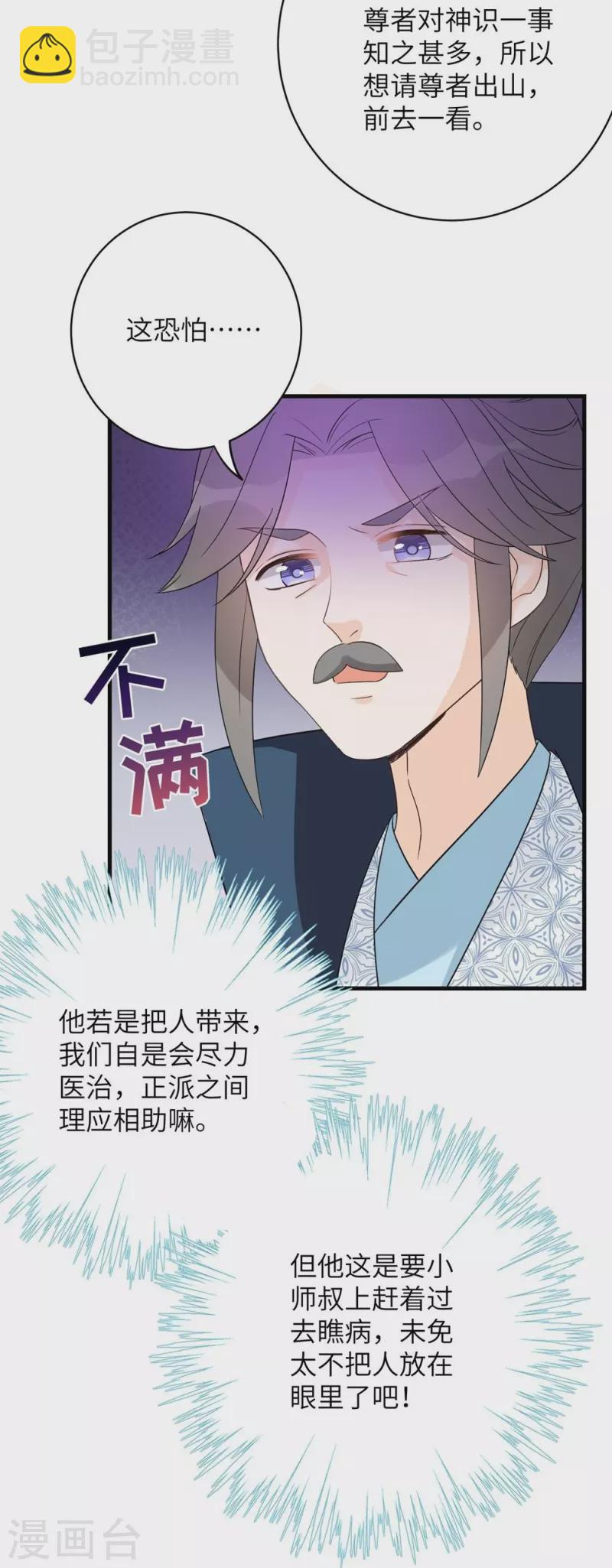 第88话26