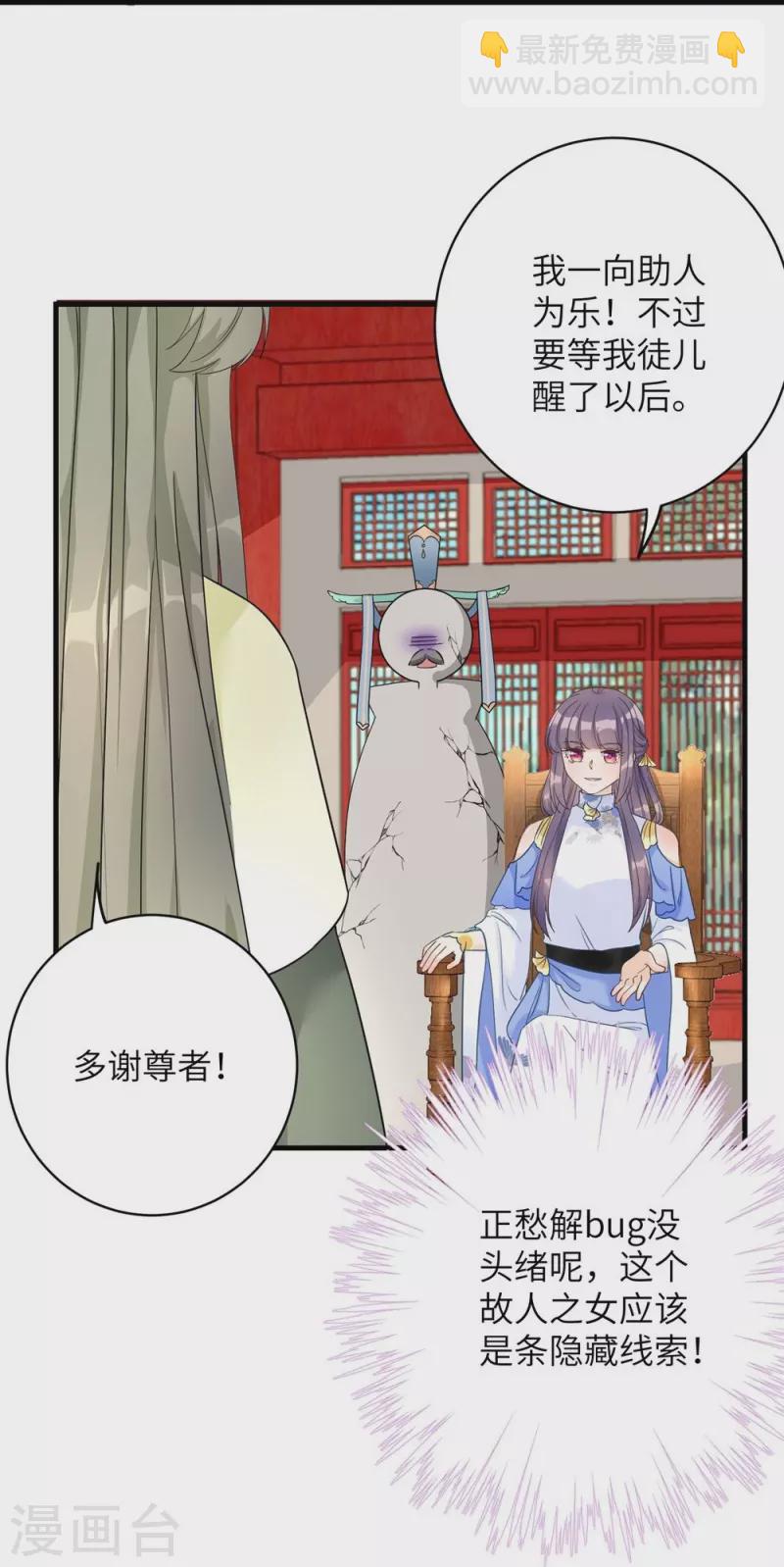 第88话28