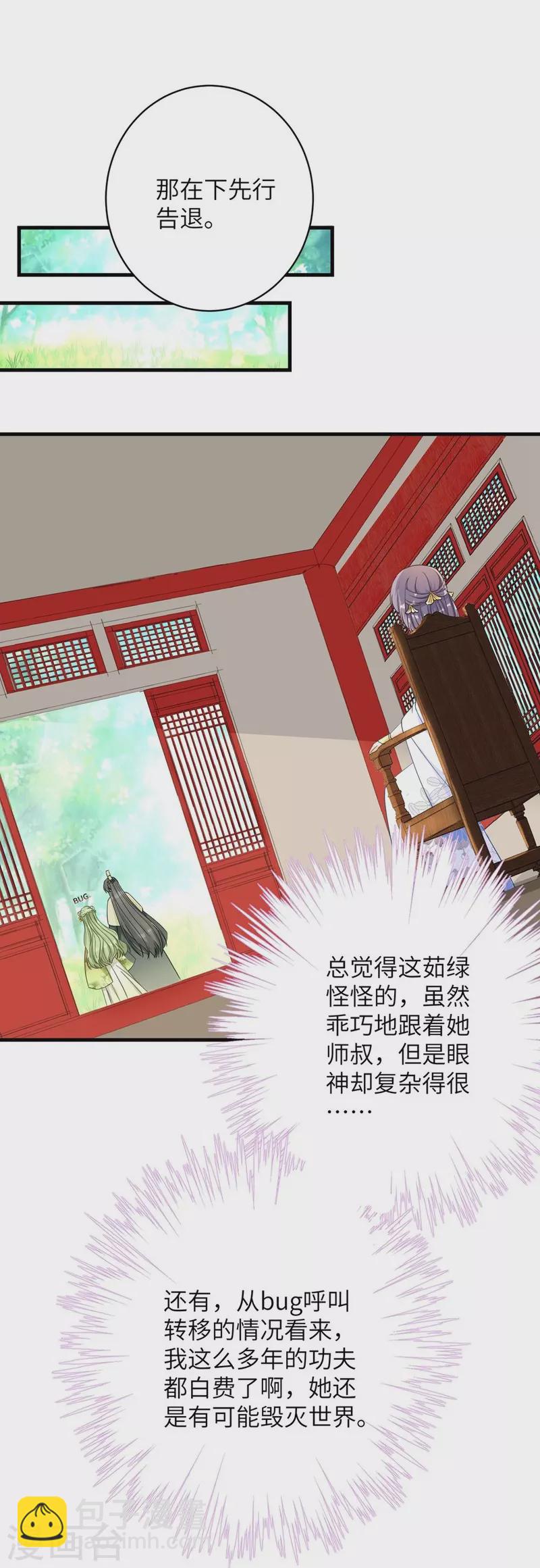 第88话29