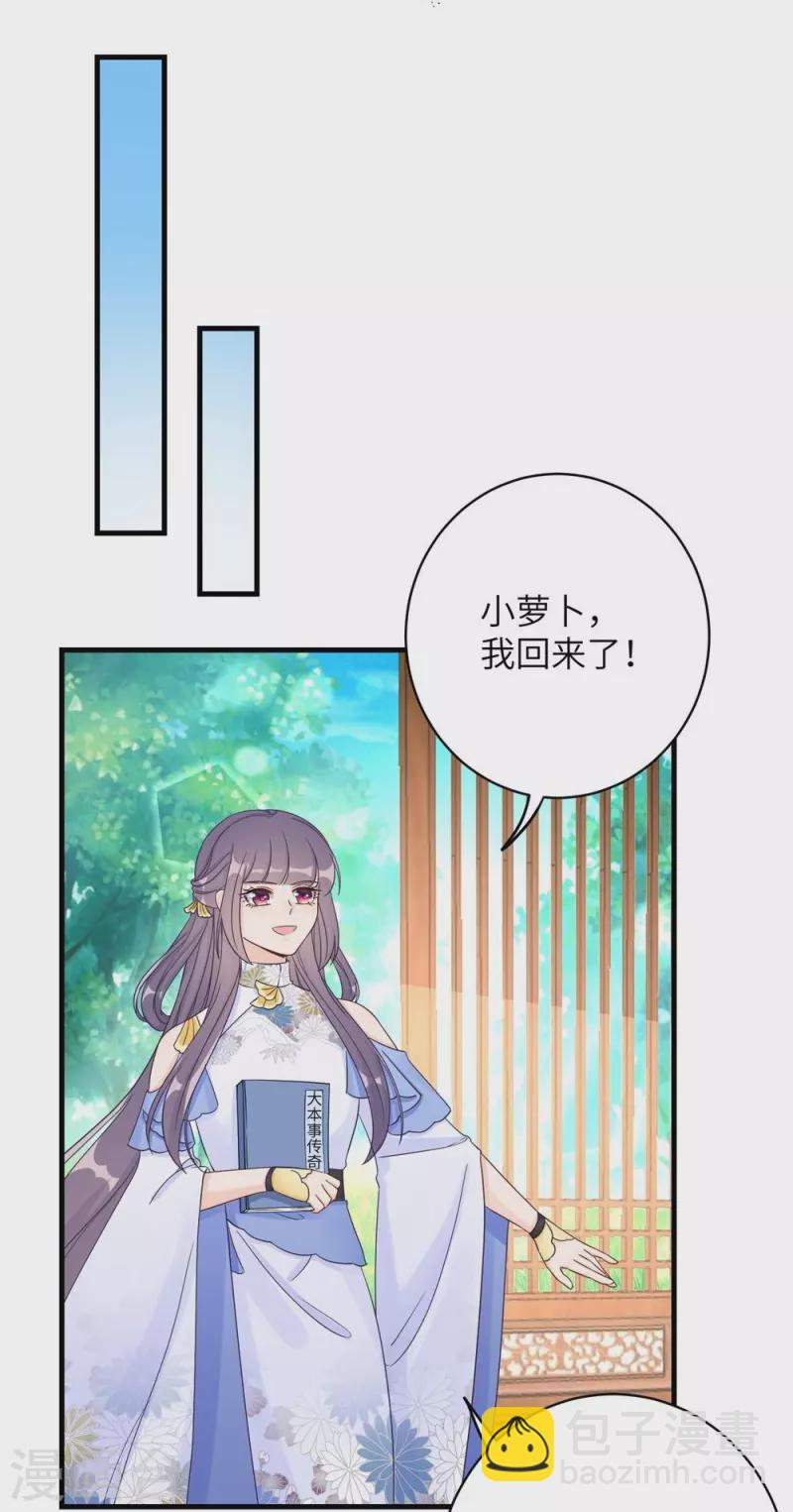 第88话36