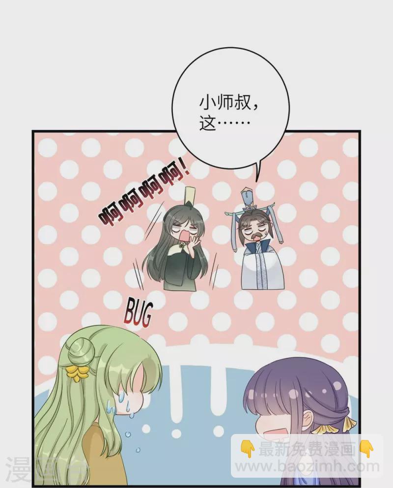 第88话5