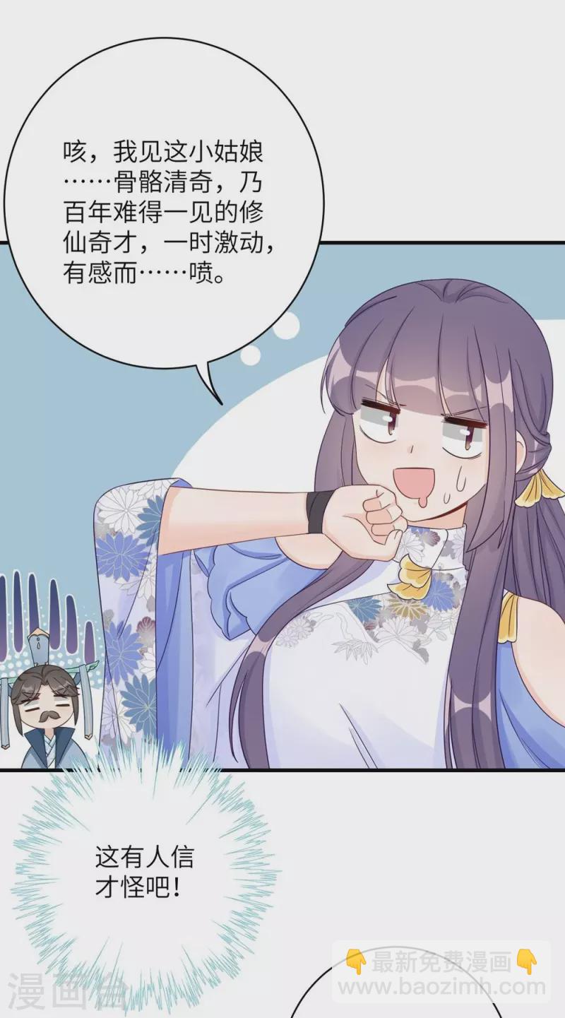 第88话6