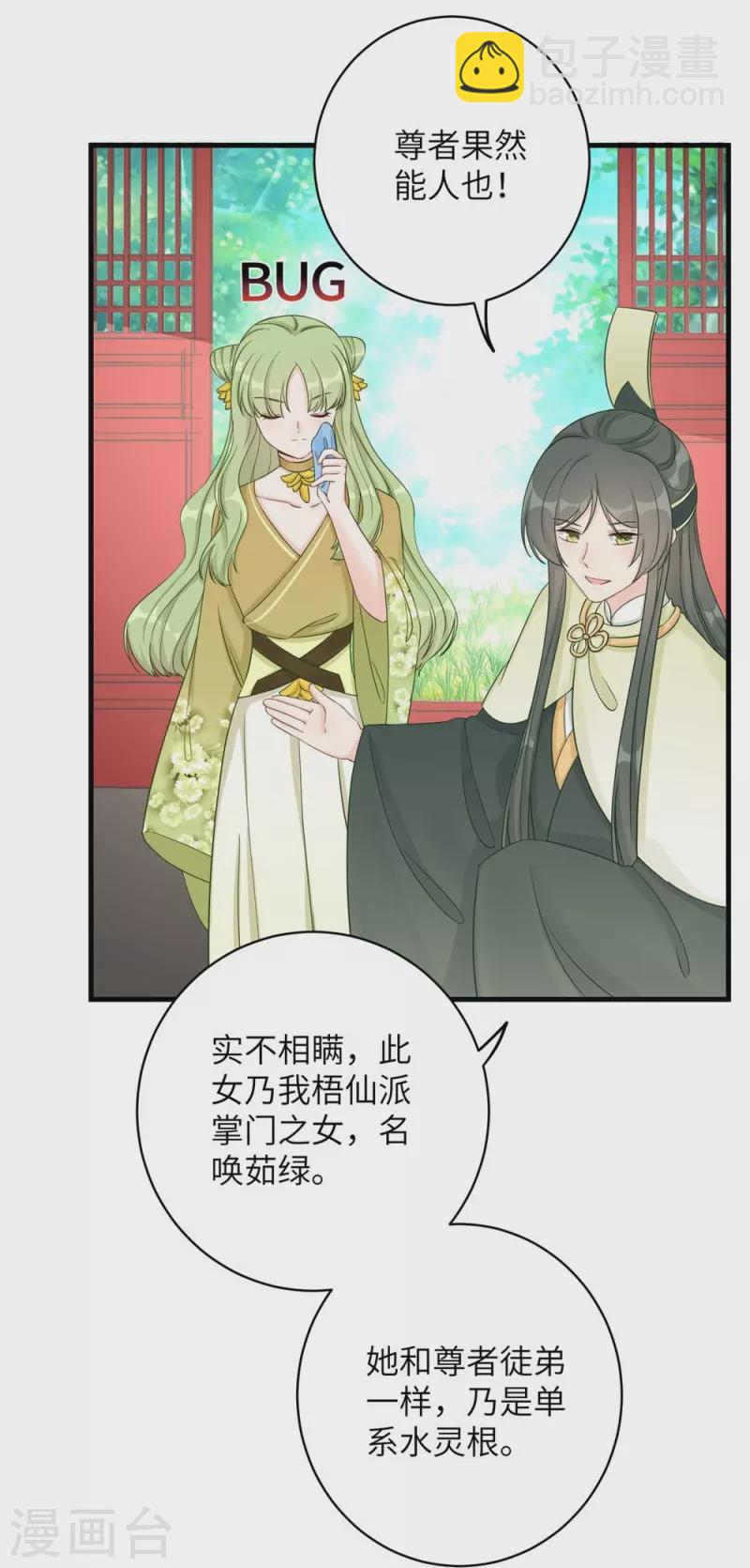 第88话8