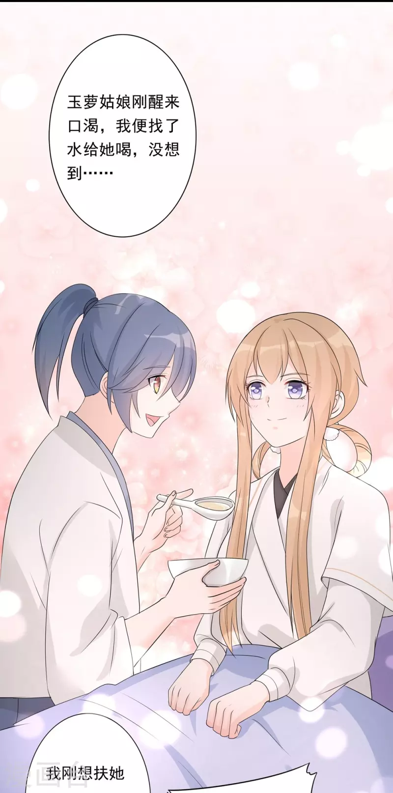 第89话10