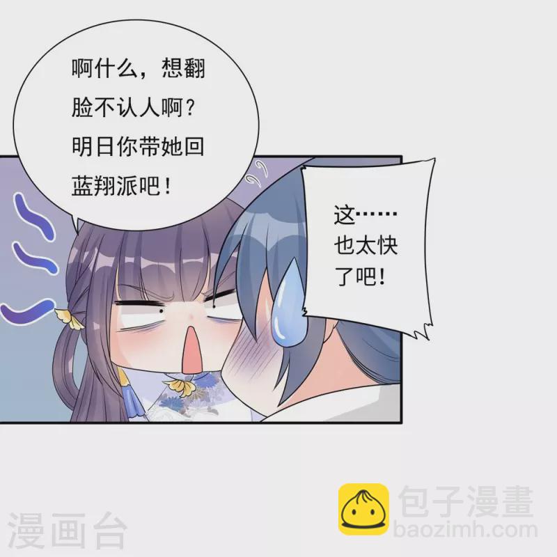 第89话13