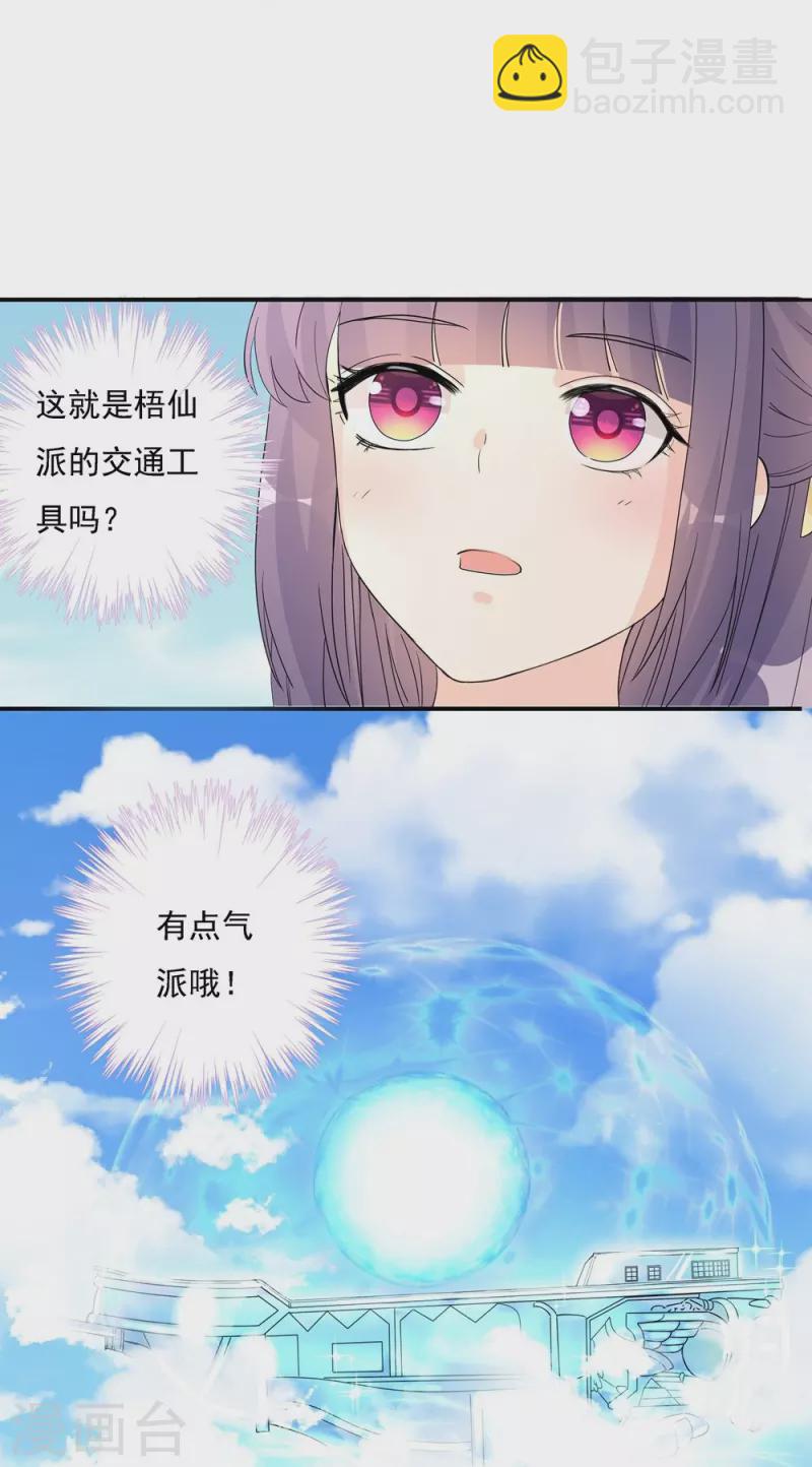 第89话20