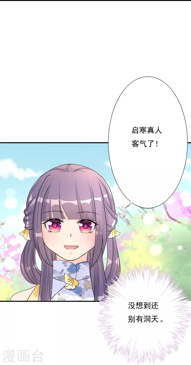 第89话24