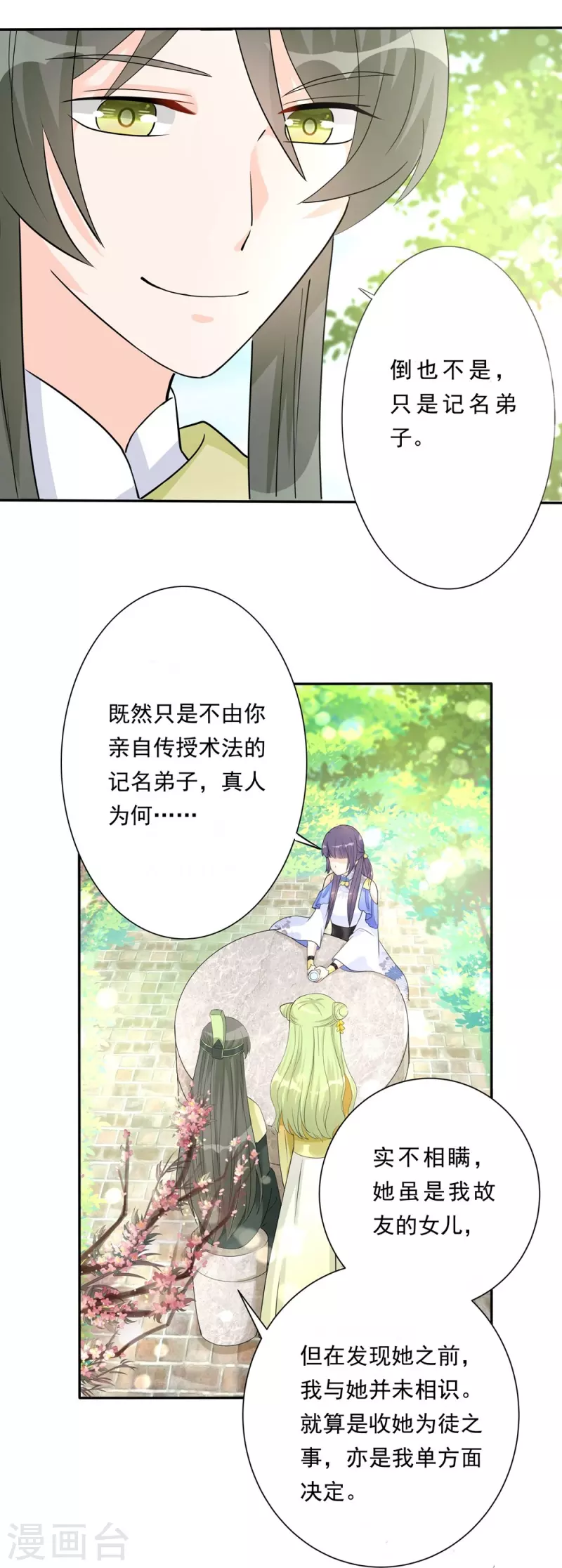 第89话30