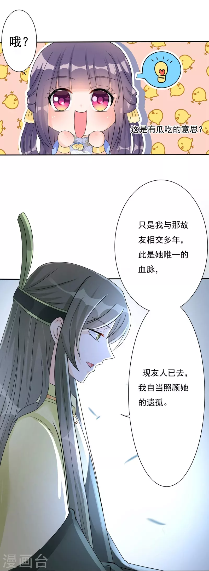 第89话31
