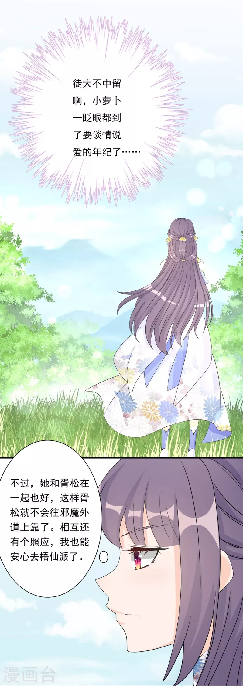 第89话4