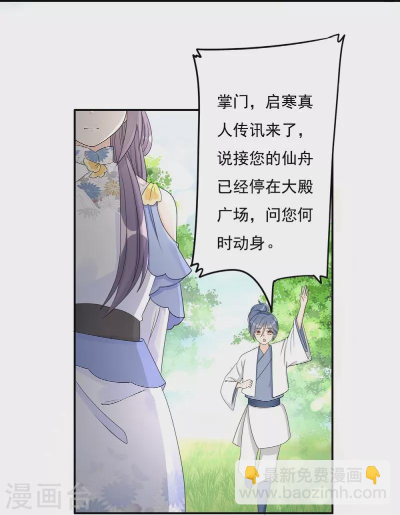 第89话5