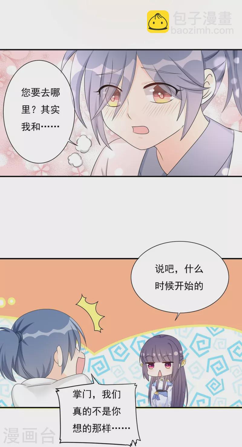 第89话6