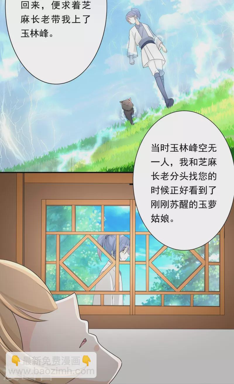 第89话9