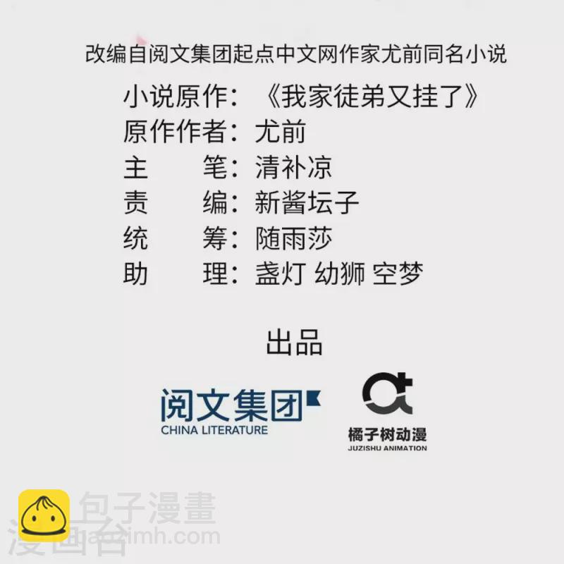 第91话1