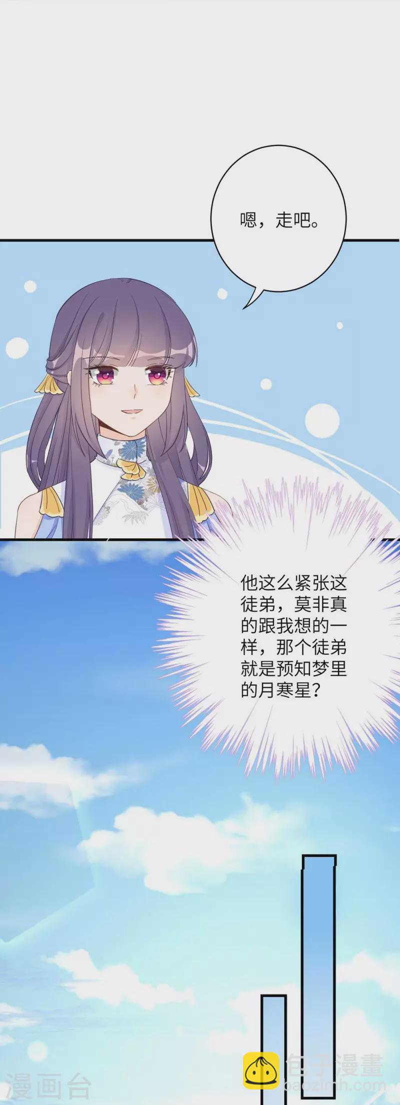 第91话3