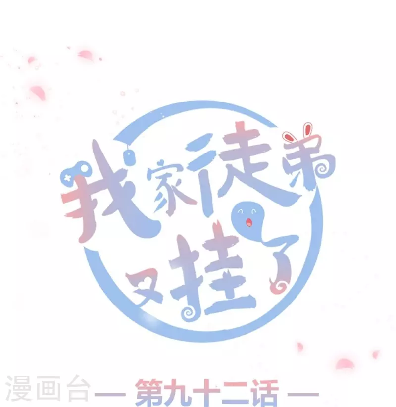 第92话0