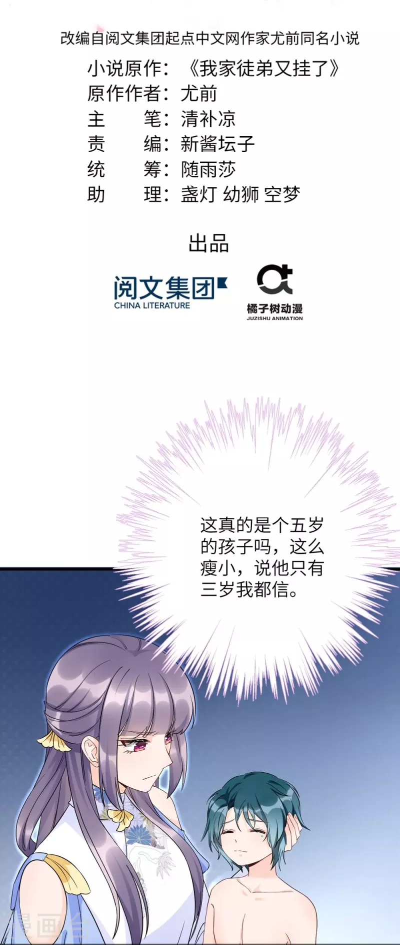 第92话1