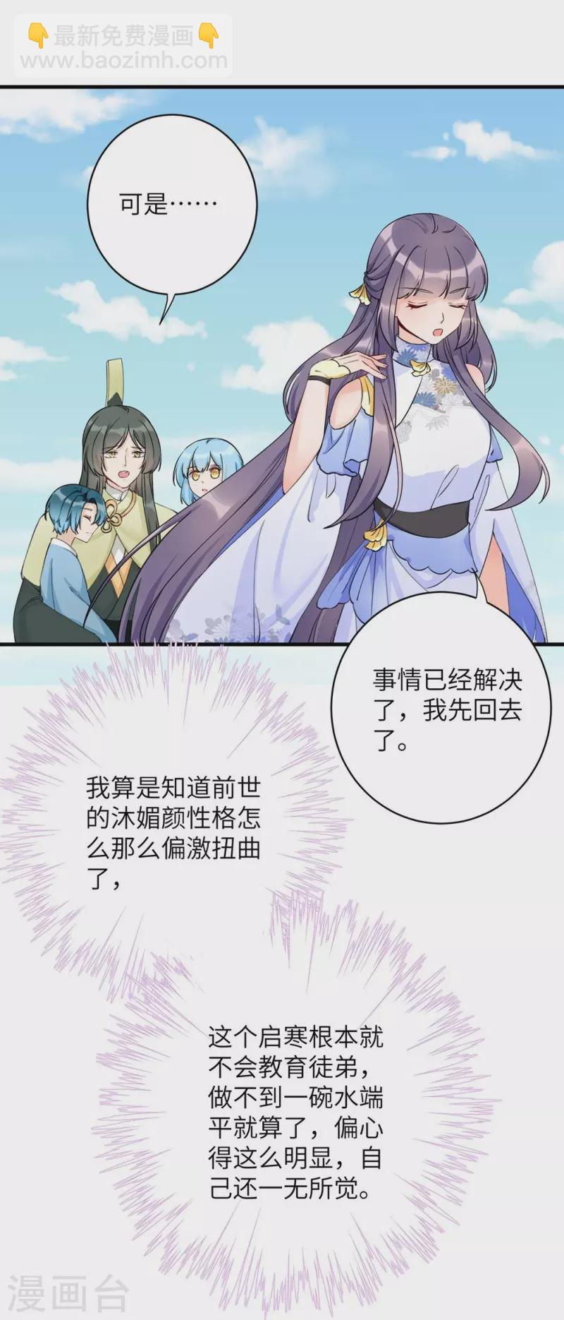 第92话20