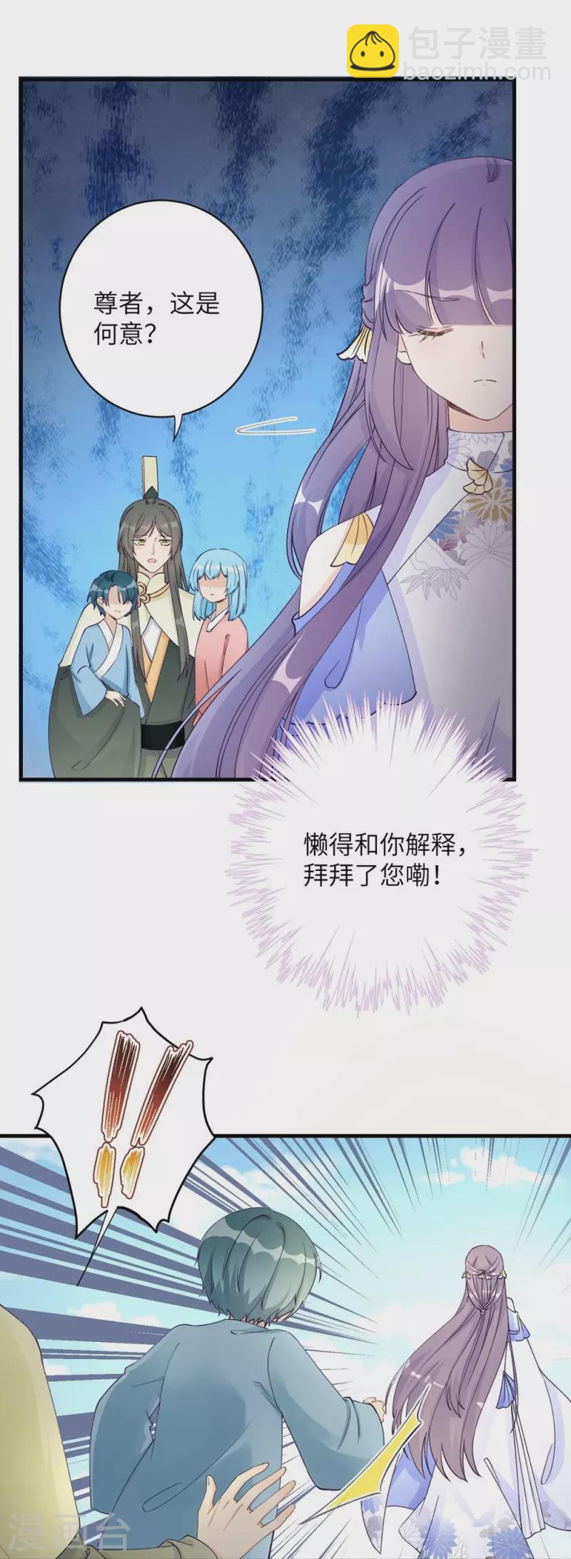 第92话29