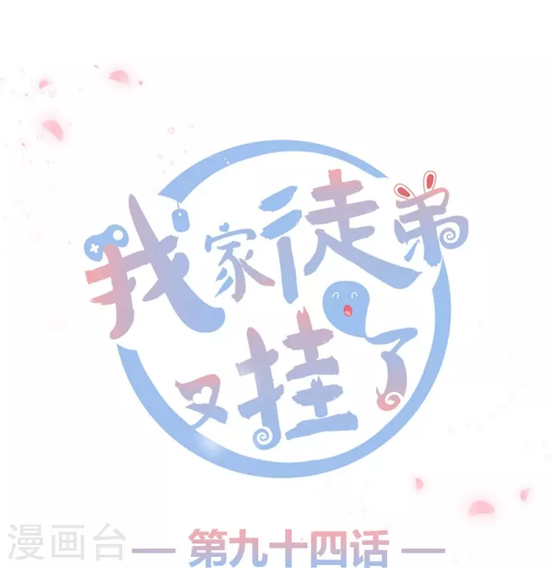 第94话0