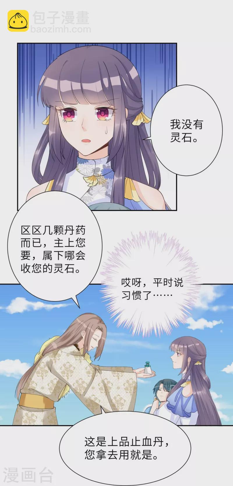 第94话28