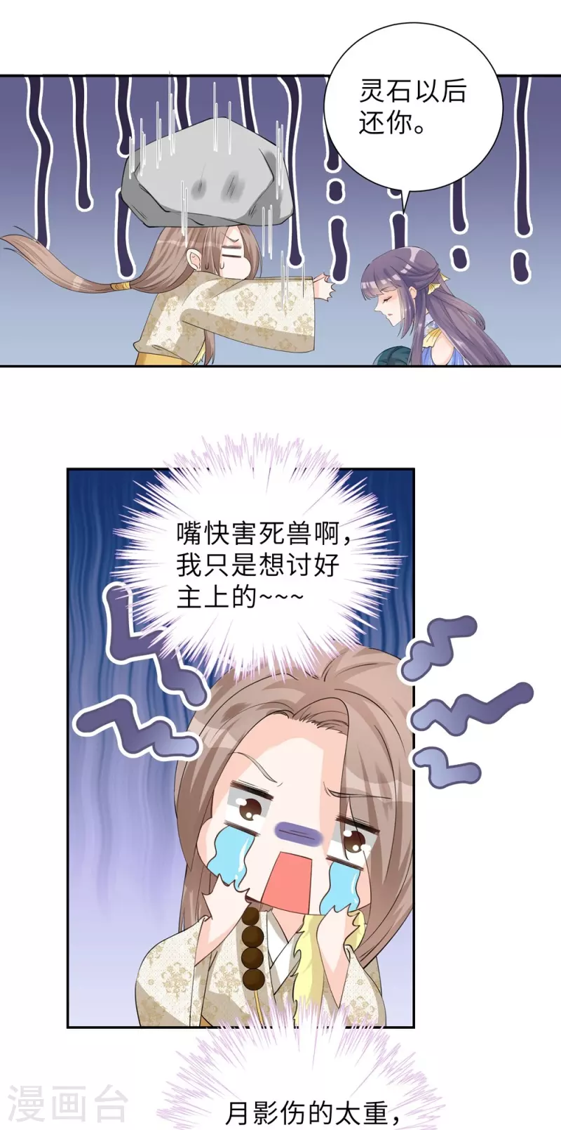 第94话29