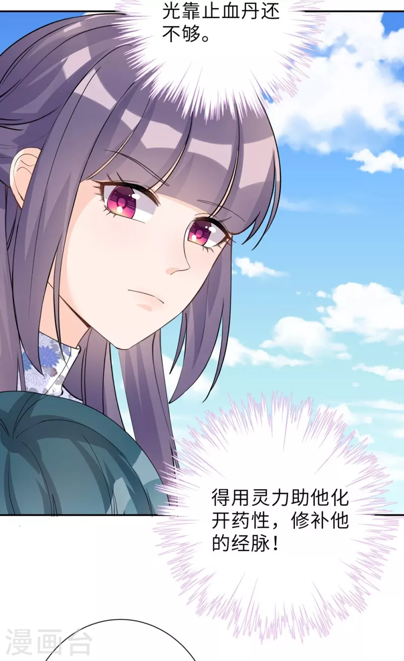 第94话30