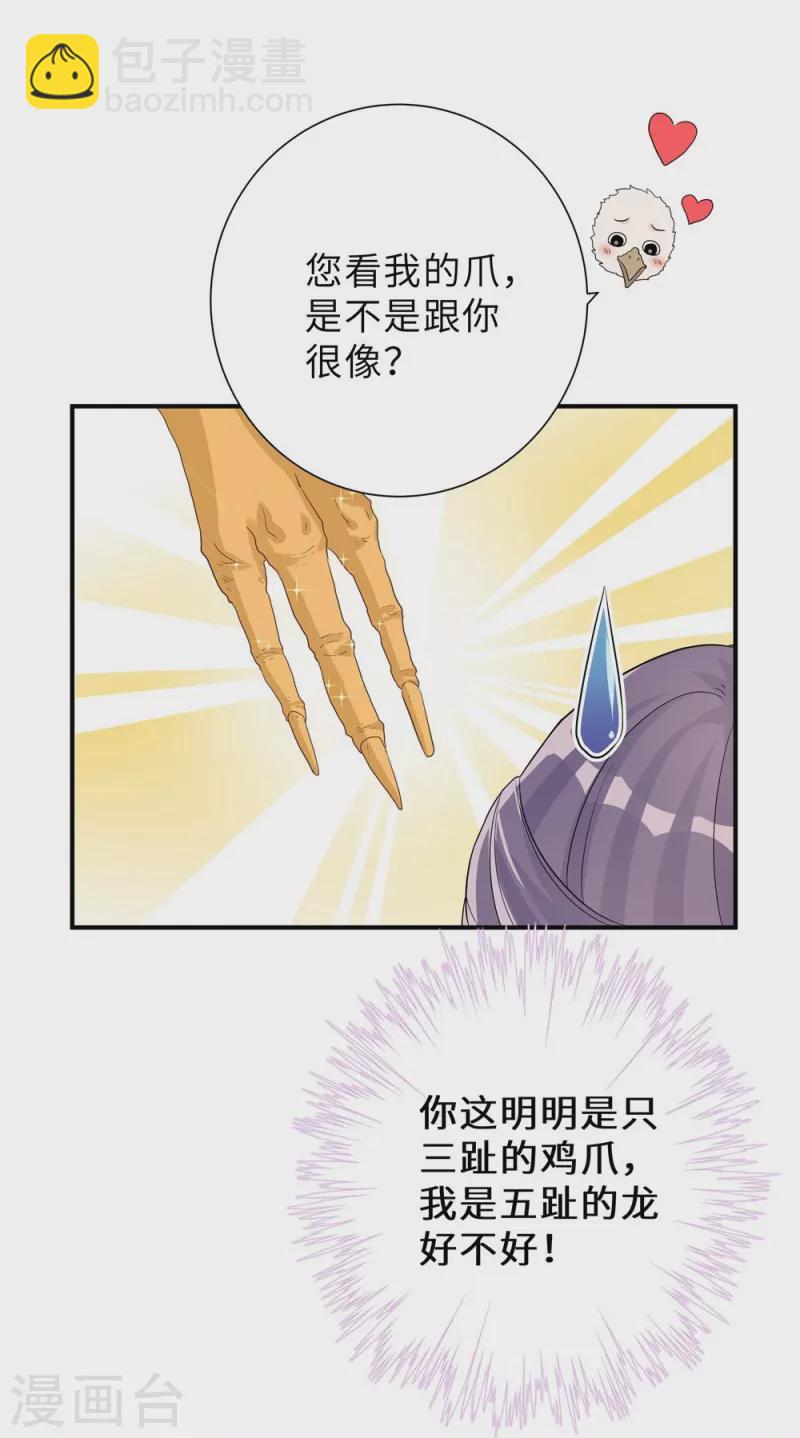 第94话7