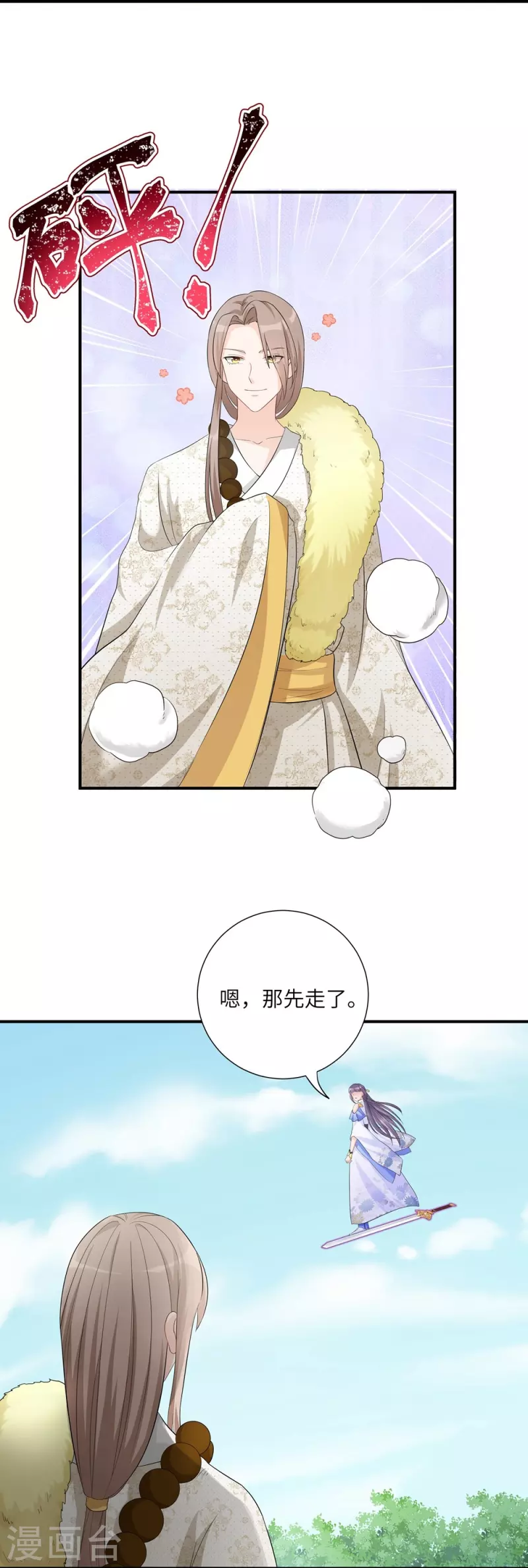 第94话9