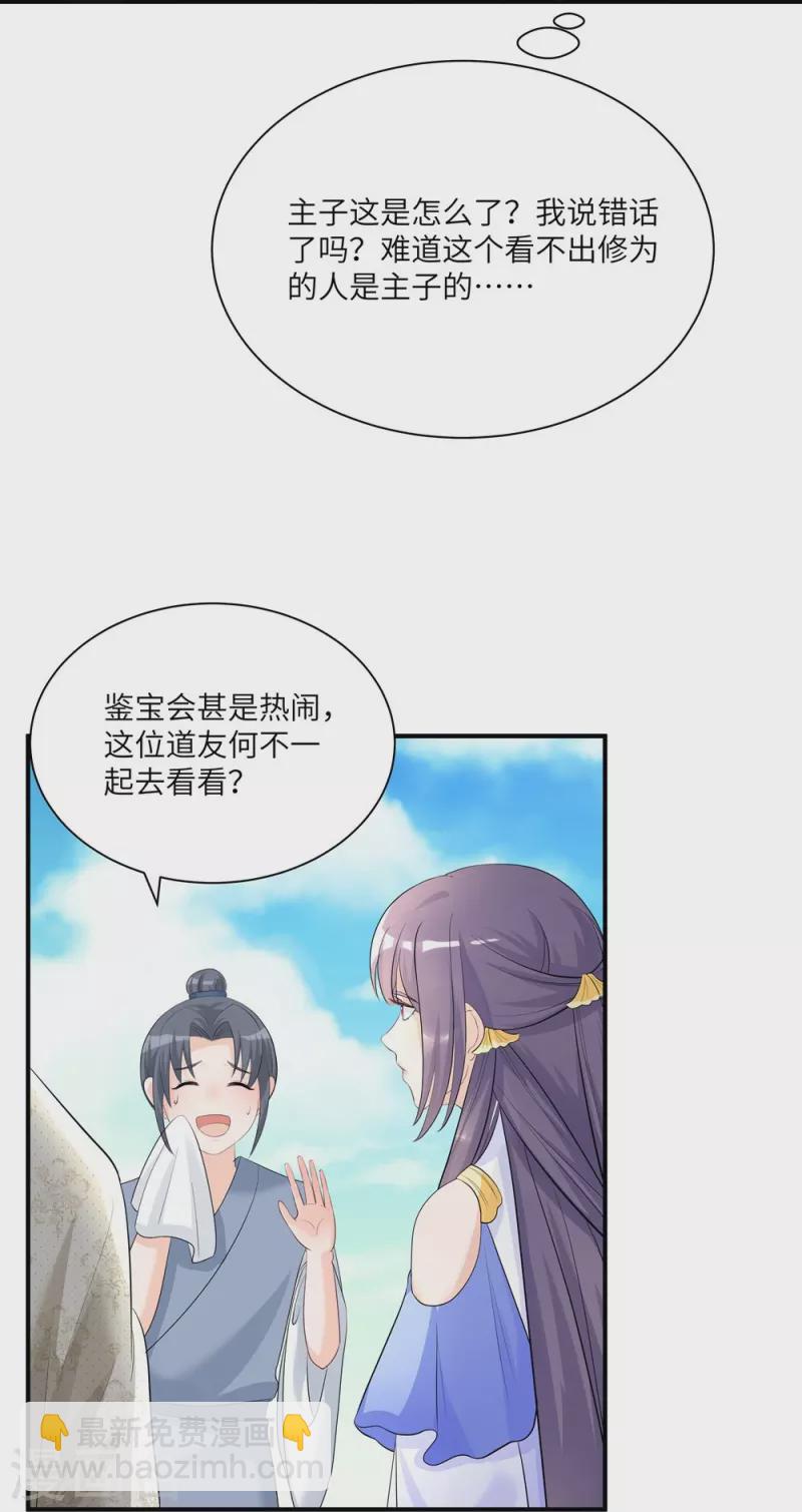 第95话33