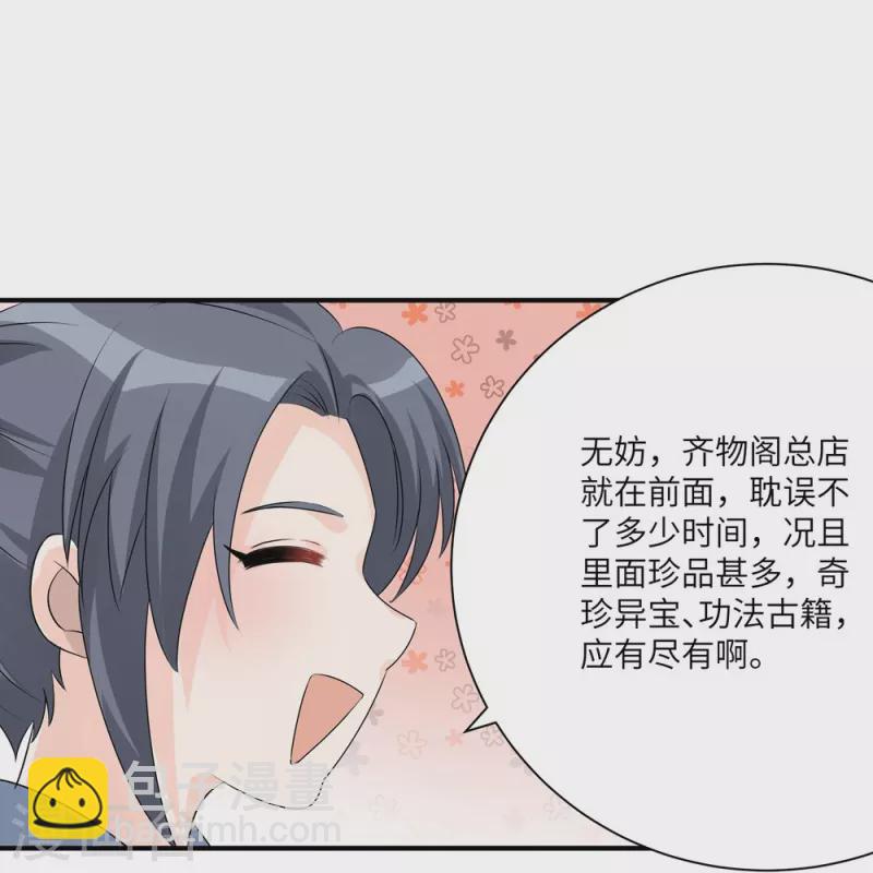 第95话35