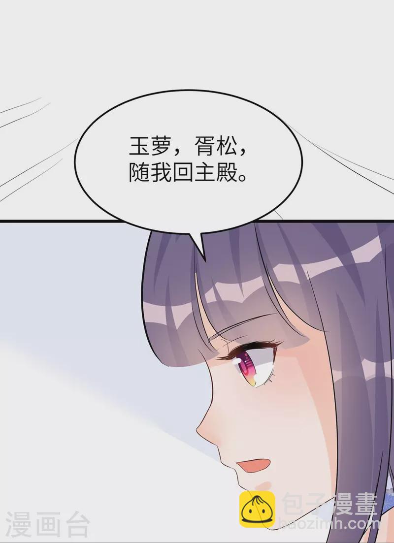 第97话21