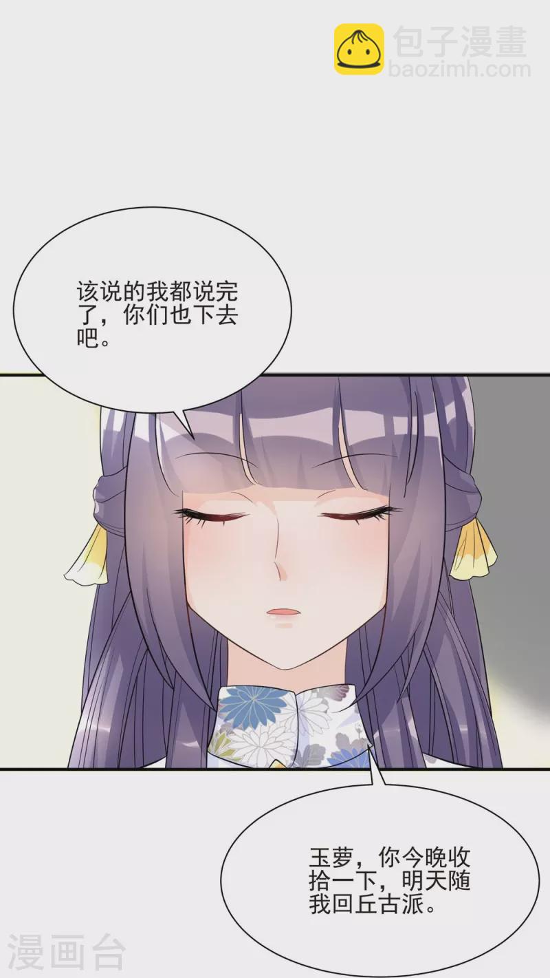第97话24