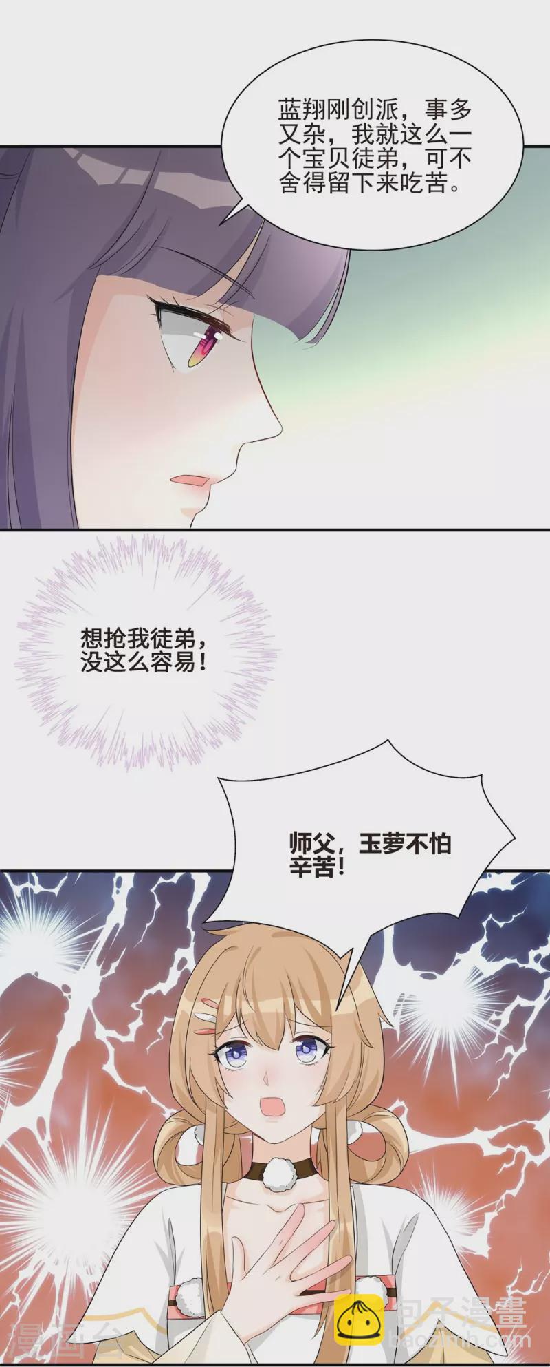 第97话30