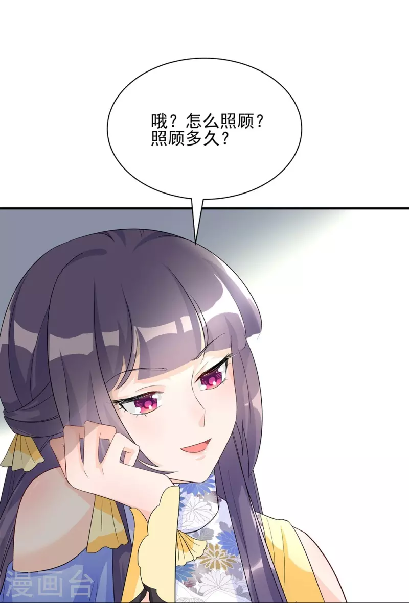 第97话33